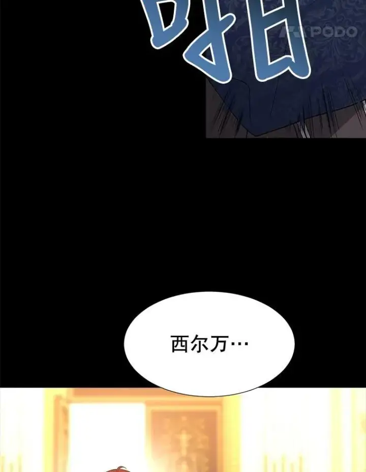 《夏洛特与五门徒》128.唤醒记忆图122
