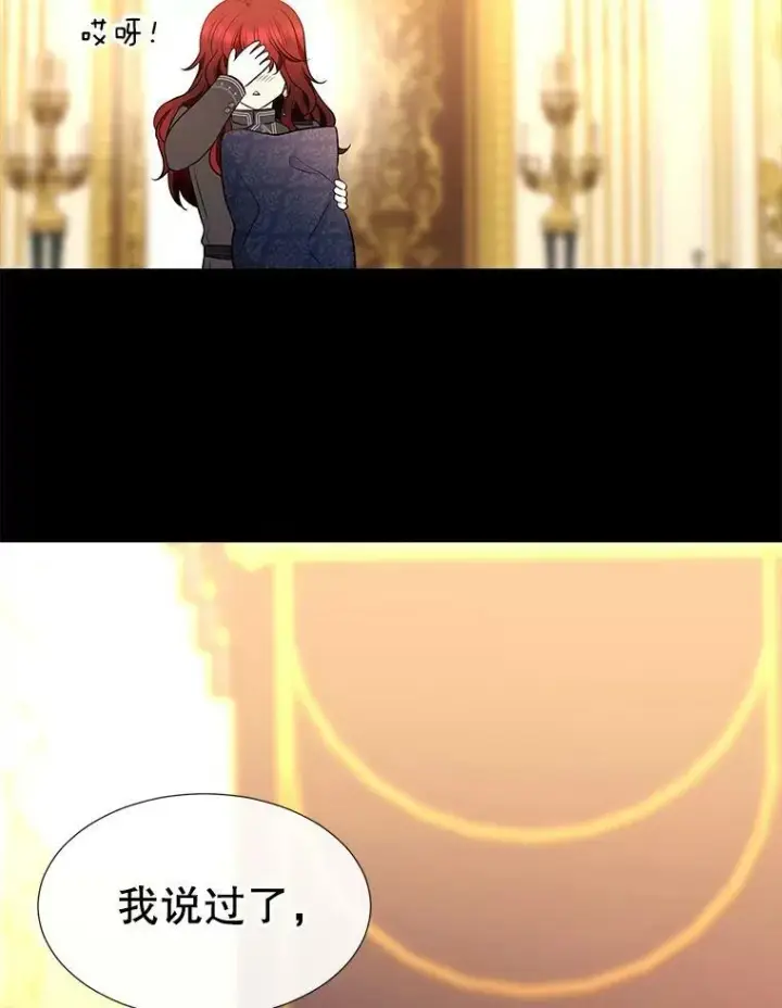 《夏洛特与五门徒》128.唤醒记忆图123