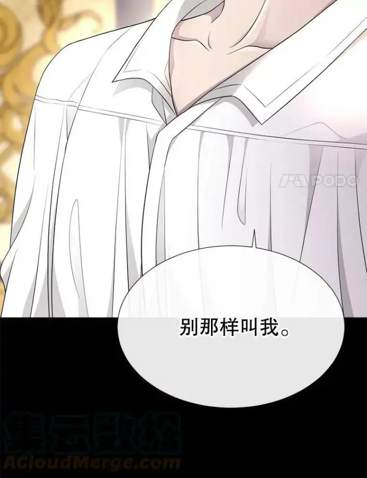 《夏洛特与五门徒》128.唤醒记忆图125