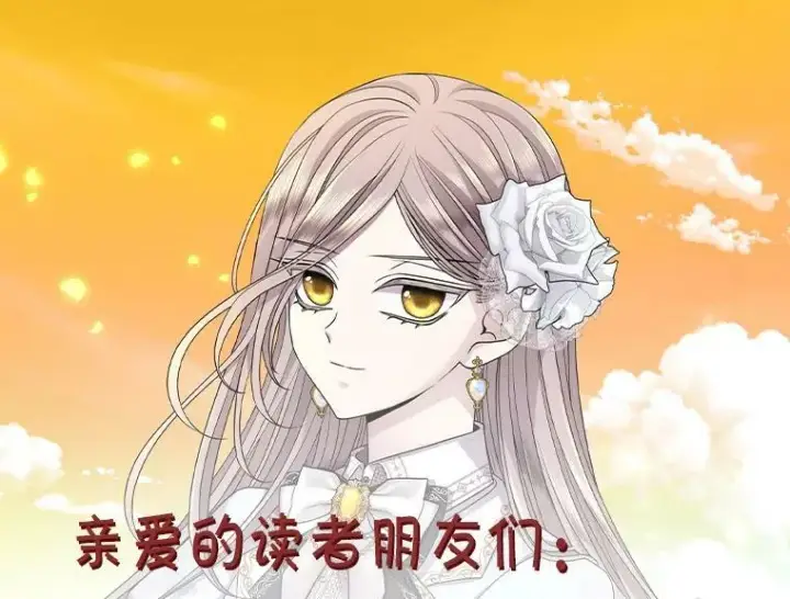 《夏洛特与五门徒》128.唤醒记忆图127