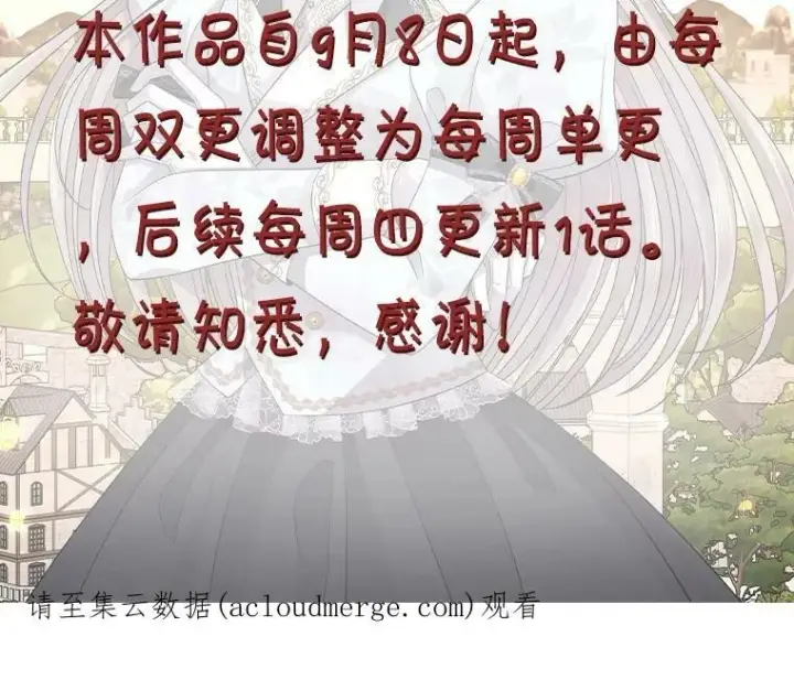 《夏洛特与五门徒》128.唤醒记忆图128
