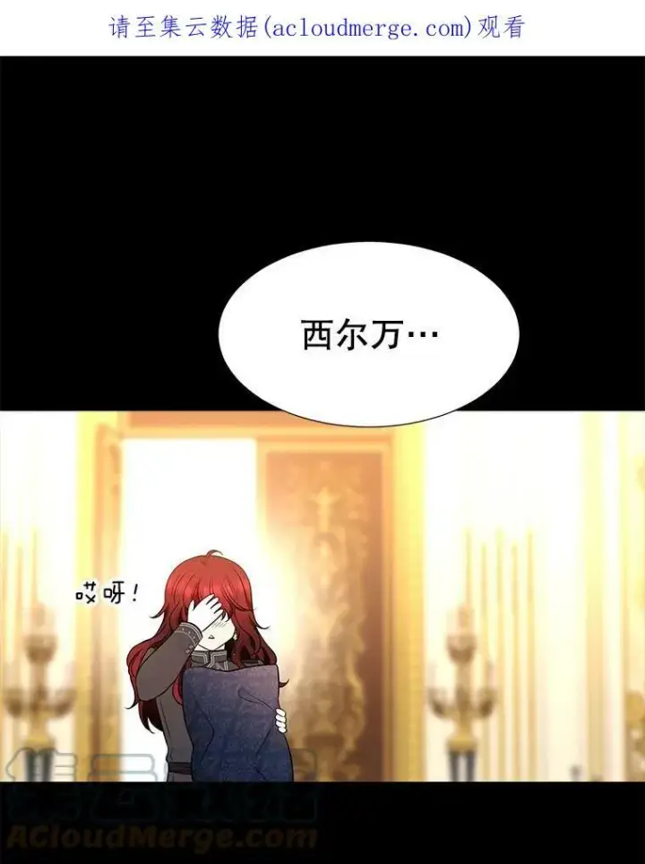 《夏洛特与五门徒》128.唤醒记忆图129