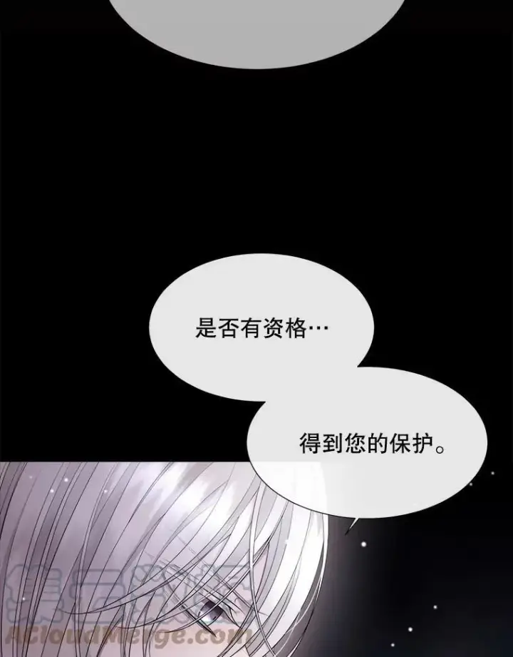 《夏洛特与五门徒》128.唤醒记忆图13