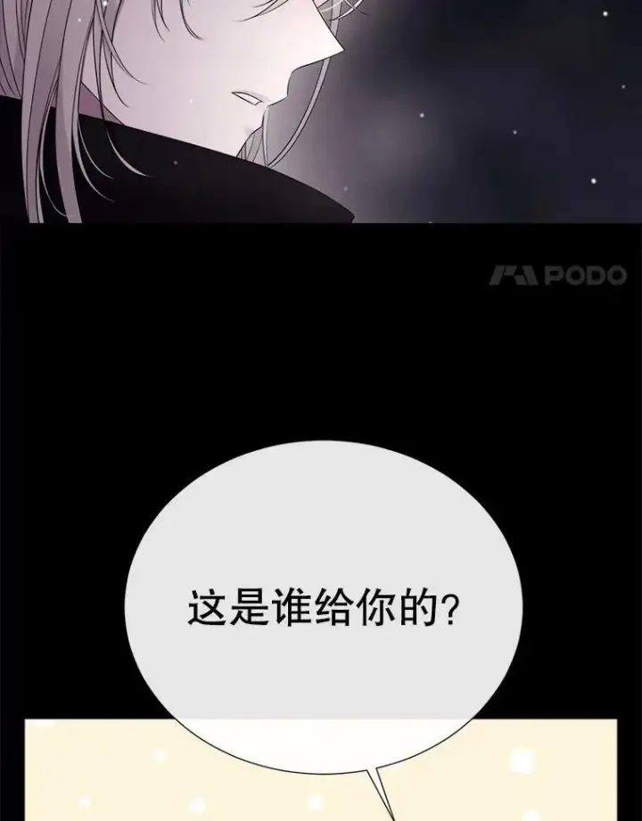 《夏洛特与五门徒》128.唤醒记忆图14