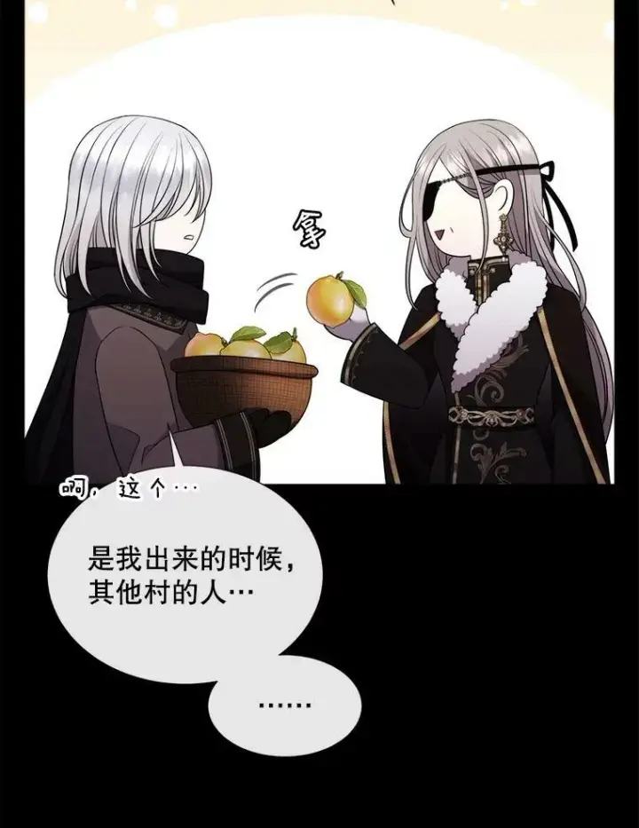 《夏洛特与五门徒》128.唤醒记忆图15
