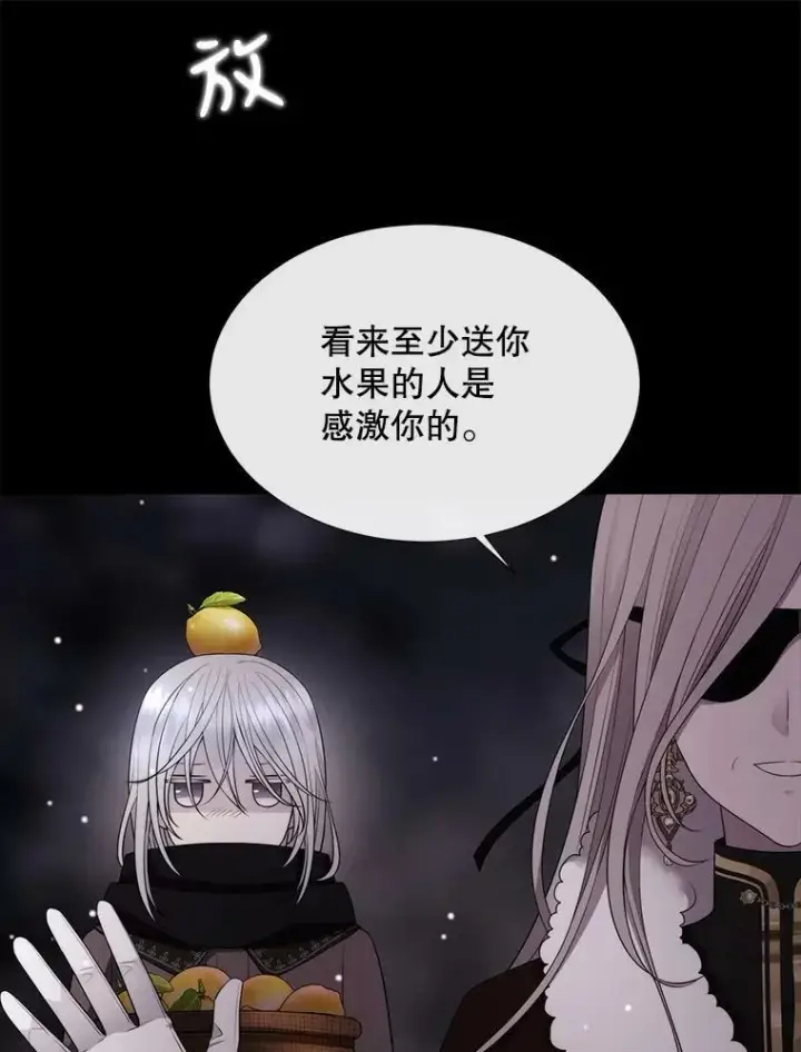 《夏洛特与五门徒》128.唤醒记忆图16