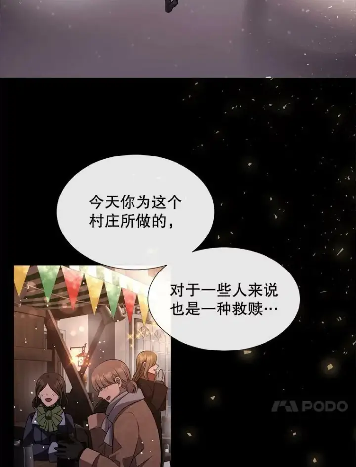 《夏洛特与五门徒》128.唤醒记忆图20