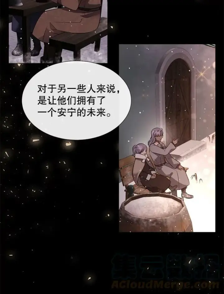 《夏洛特与五门徒》128.唤醒记忆图21