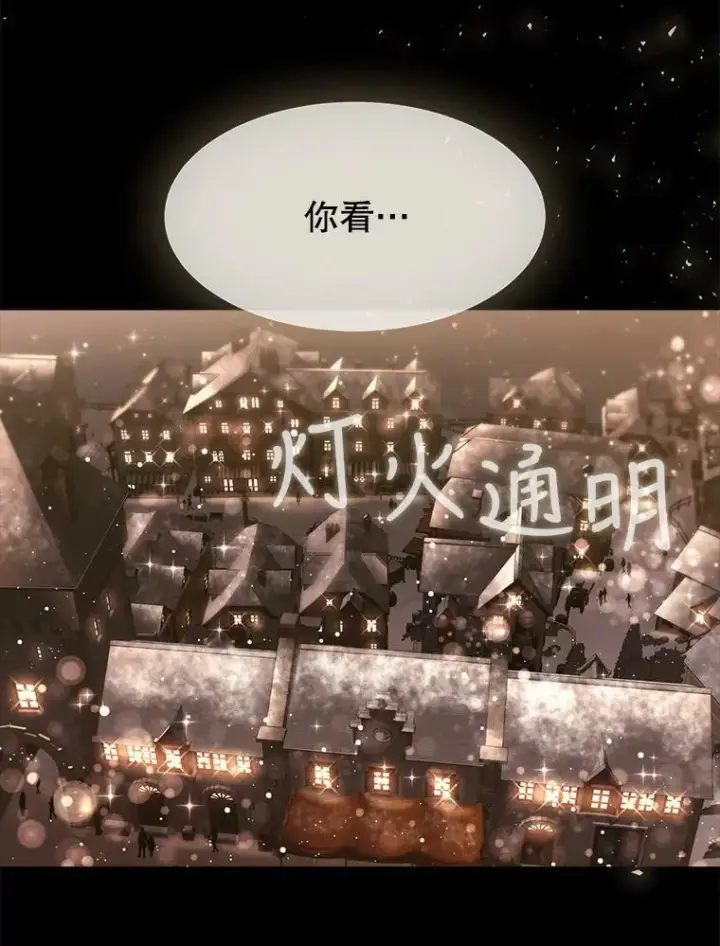 《夏洛特与五门徒》128.唤醒记忆图22