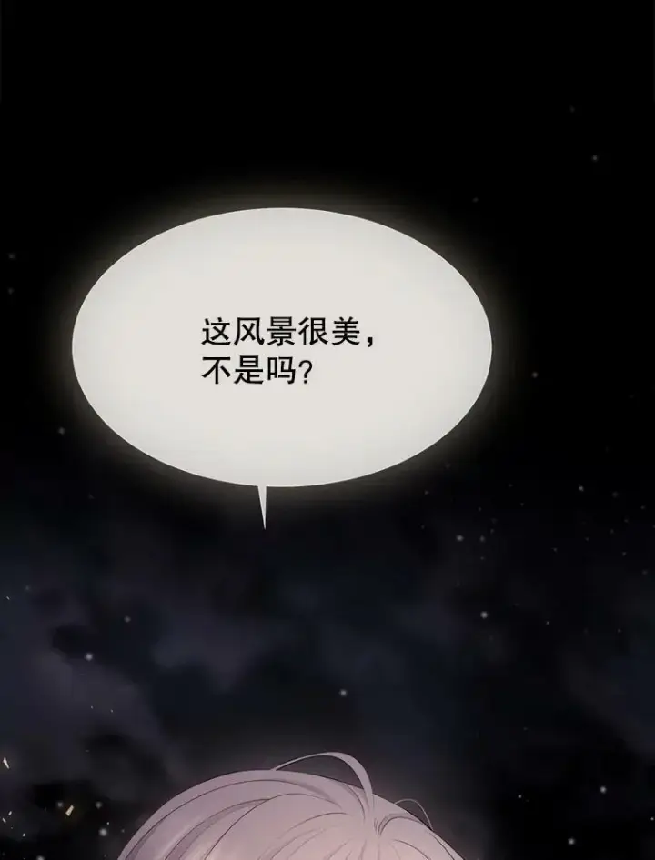 《夏洛特与五门徒》128.唤醒记忆图23