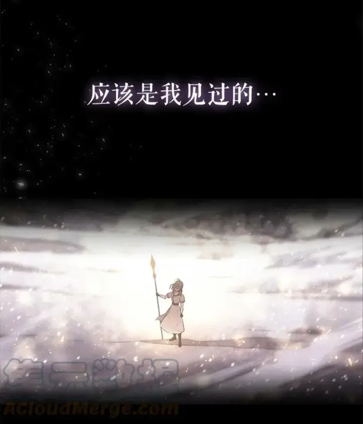 《夏洛特与五门徒》128.唤醒记忆图29