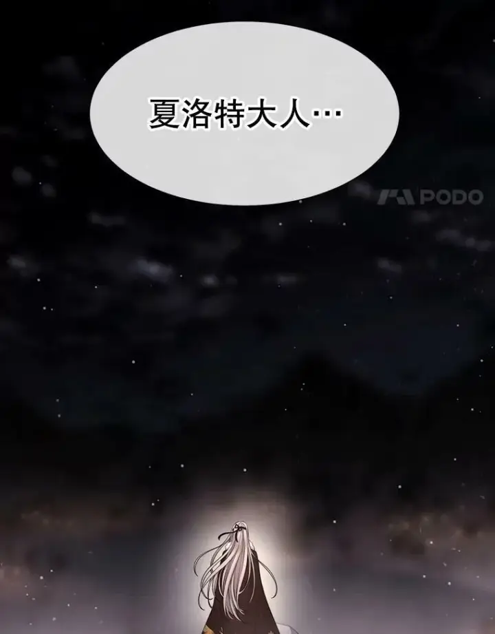 《夏洛特与五门徒》128.唤醒记忆图4