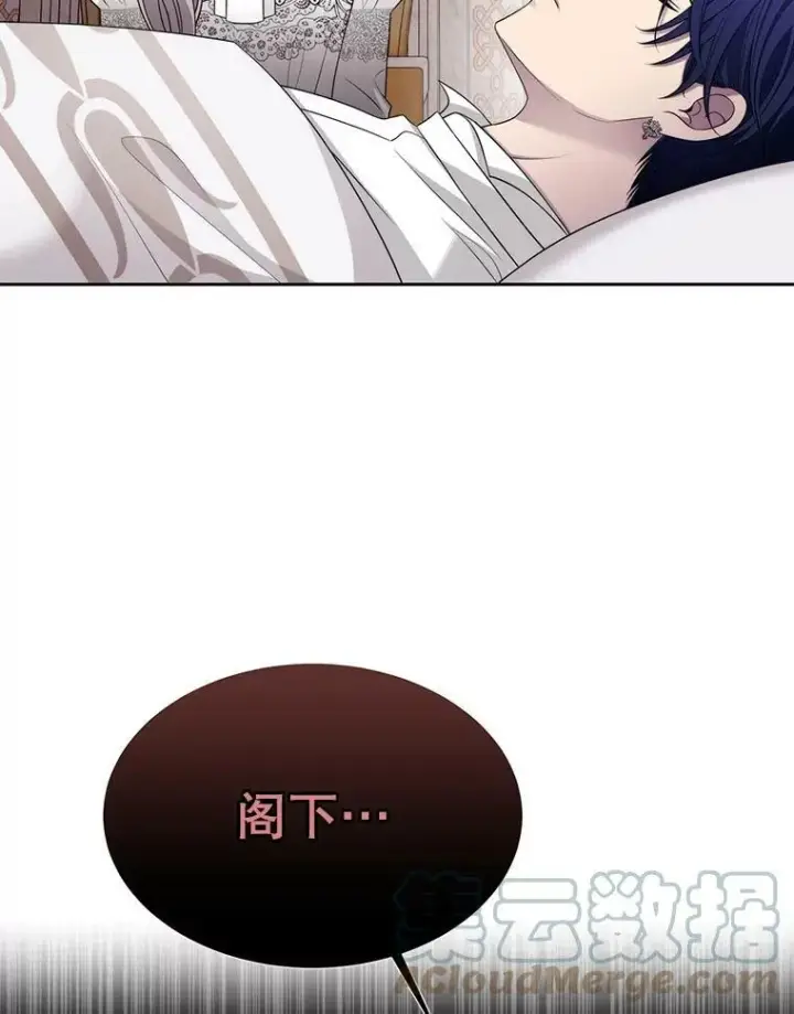 《夏洛特与五门徒》128.唤醒记忆图41