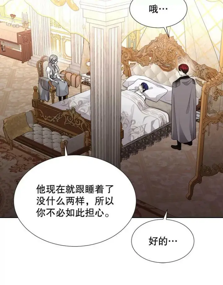 《夏洛特与五门徒》128.唤醒记忆图44