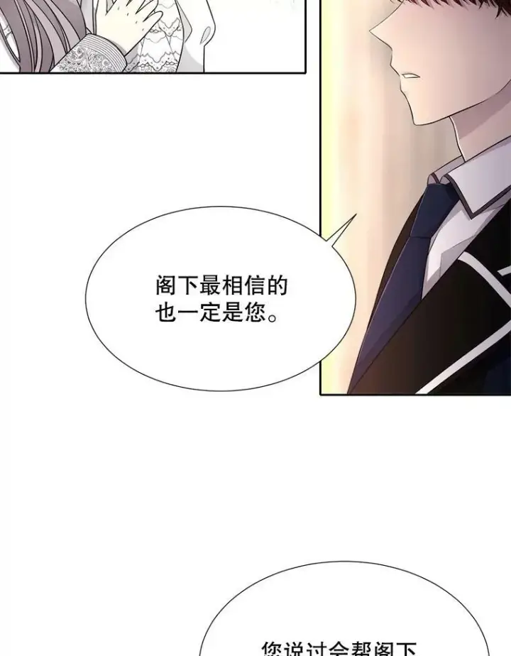 《夏洛特与五门徒》128.唤醒记忆图46