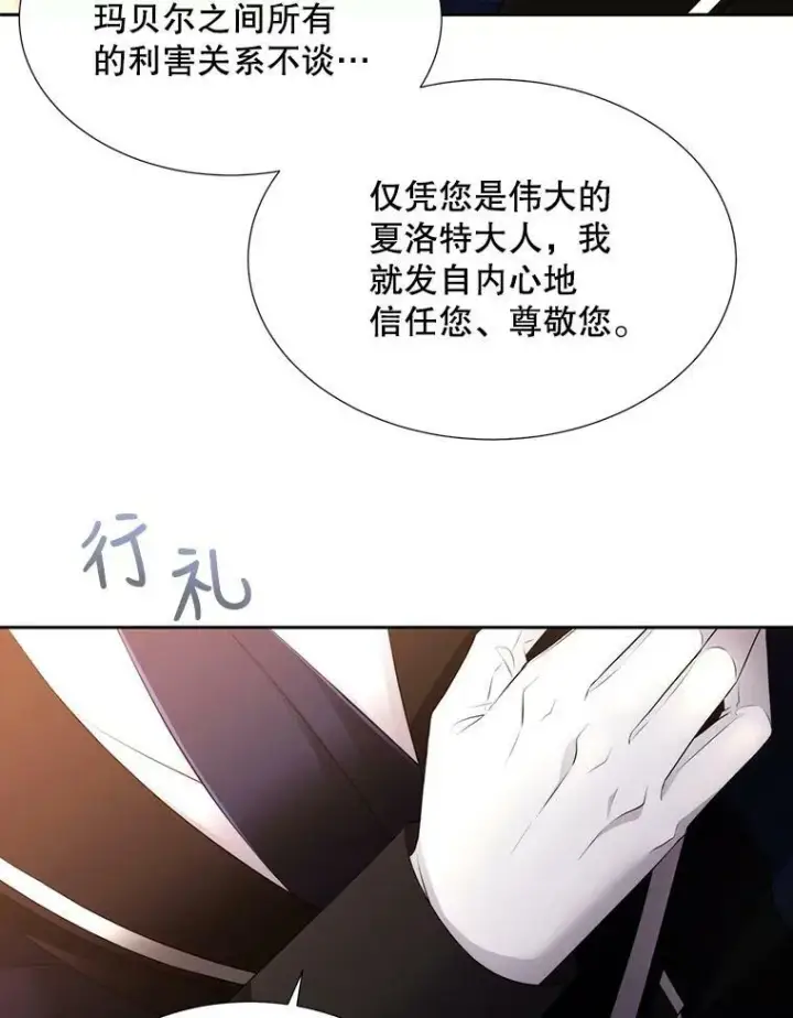 《夏洛特与五门徒》128.唤醒记忆图48