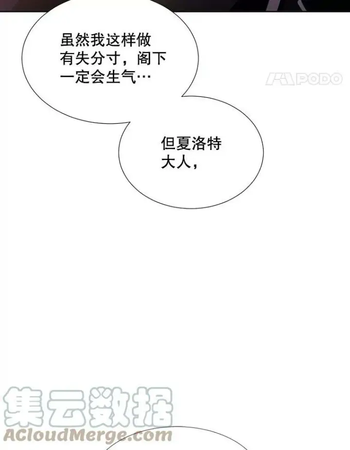 《夏洛特与五门徒》128.唤醒记忆图49