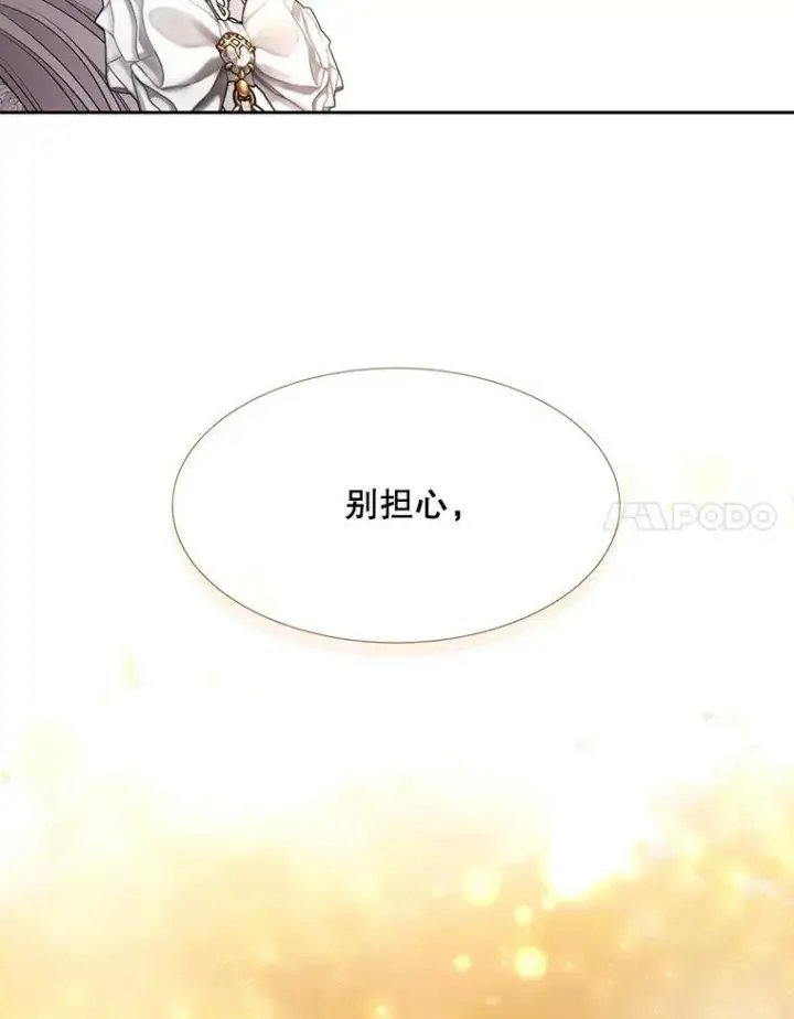 《夏洛特与五门徒》128.唤醒记忆图52