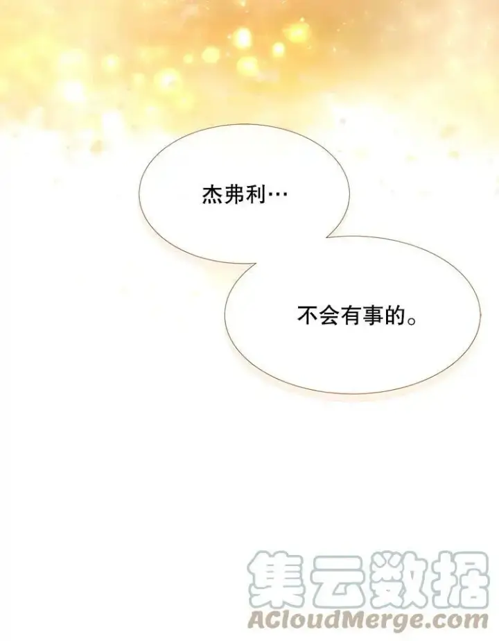 《夏洛特与五门徒》128.唤醒记忆图53