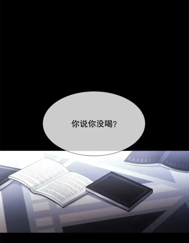 《夏洛特与五门徒》128.唤醒记忆图58