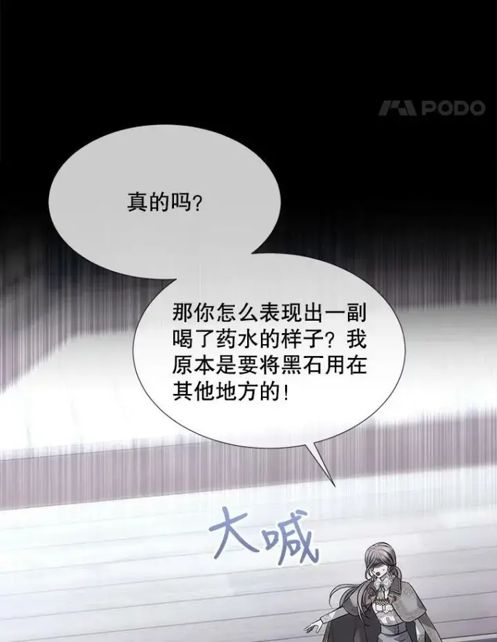 《夏洛特与五门徒》128.唤醒记忆图59
