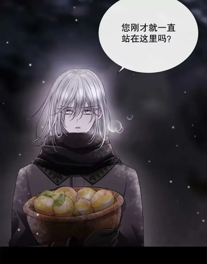 《夏洛特与五门徒》128.唤醒记忆图6