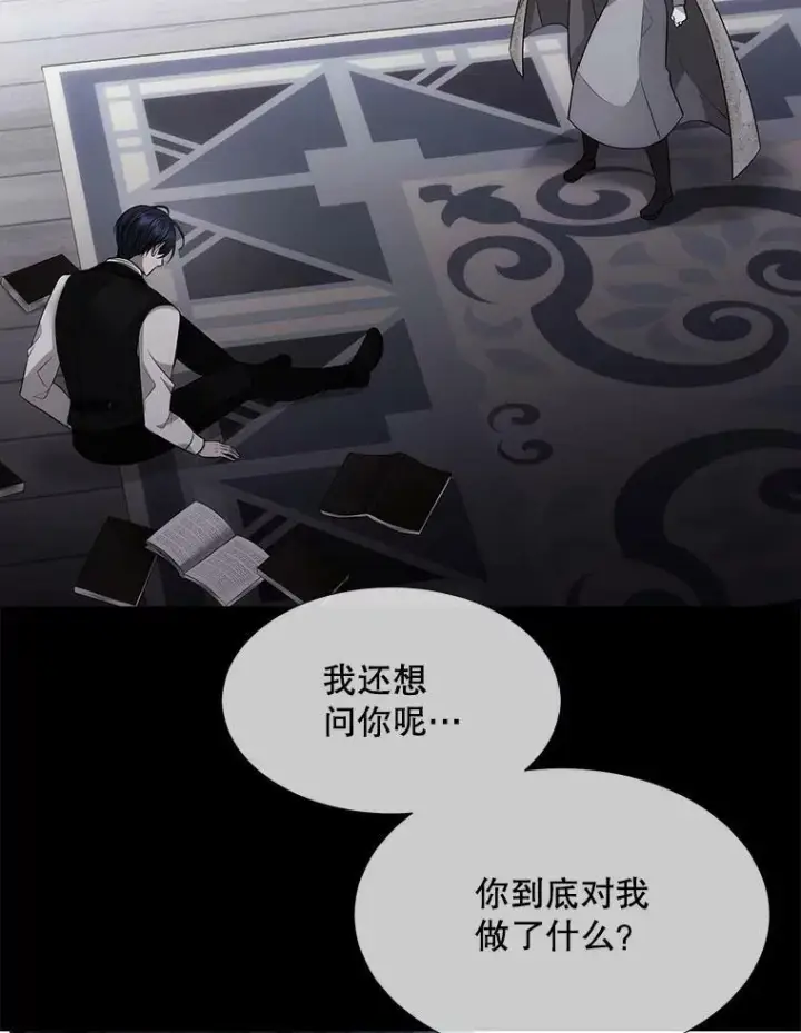 《夏洛特与五门徒》128.唤醒记忆图60