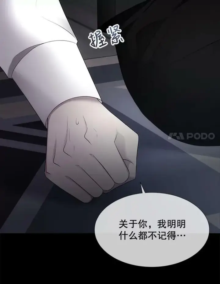 《夏洛特与五门徒》128.唤醒记忆图62