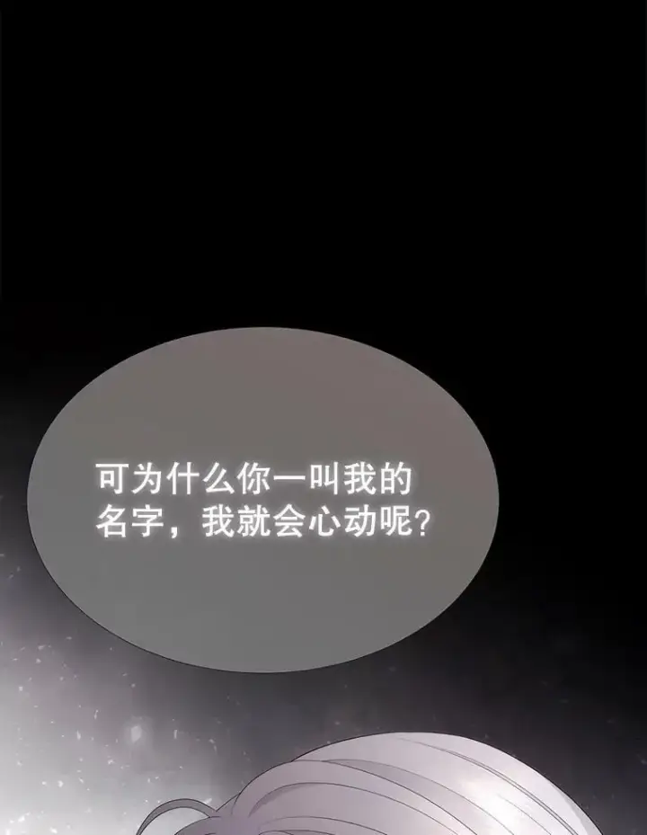 《夏洛特与五门徒》128.唤醒记忆图63