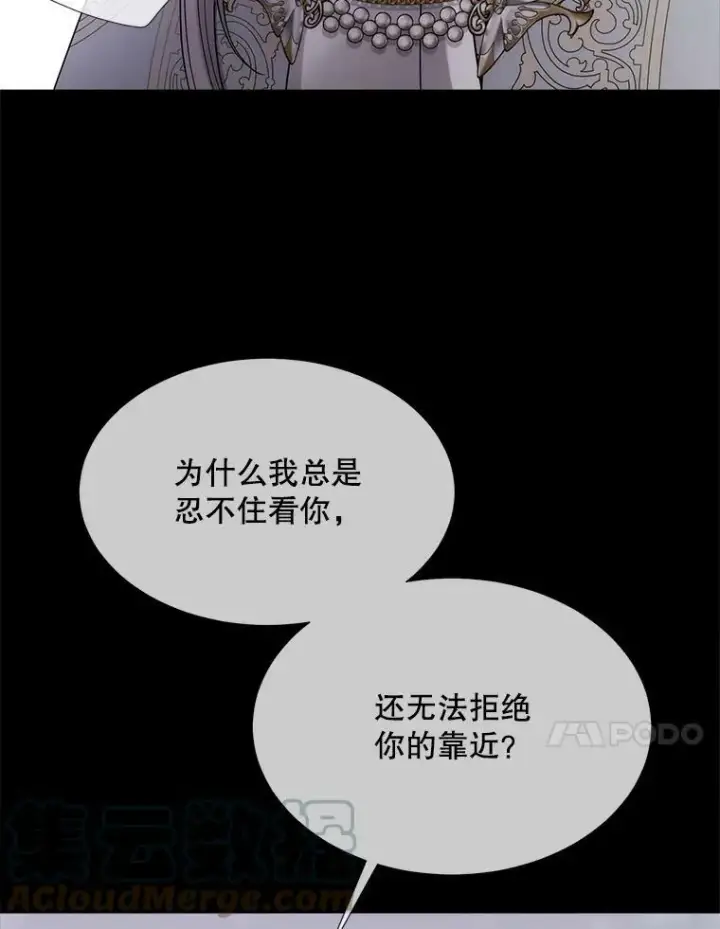 《夏洛特与五门徒》128.唤醒记忆图65