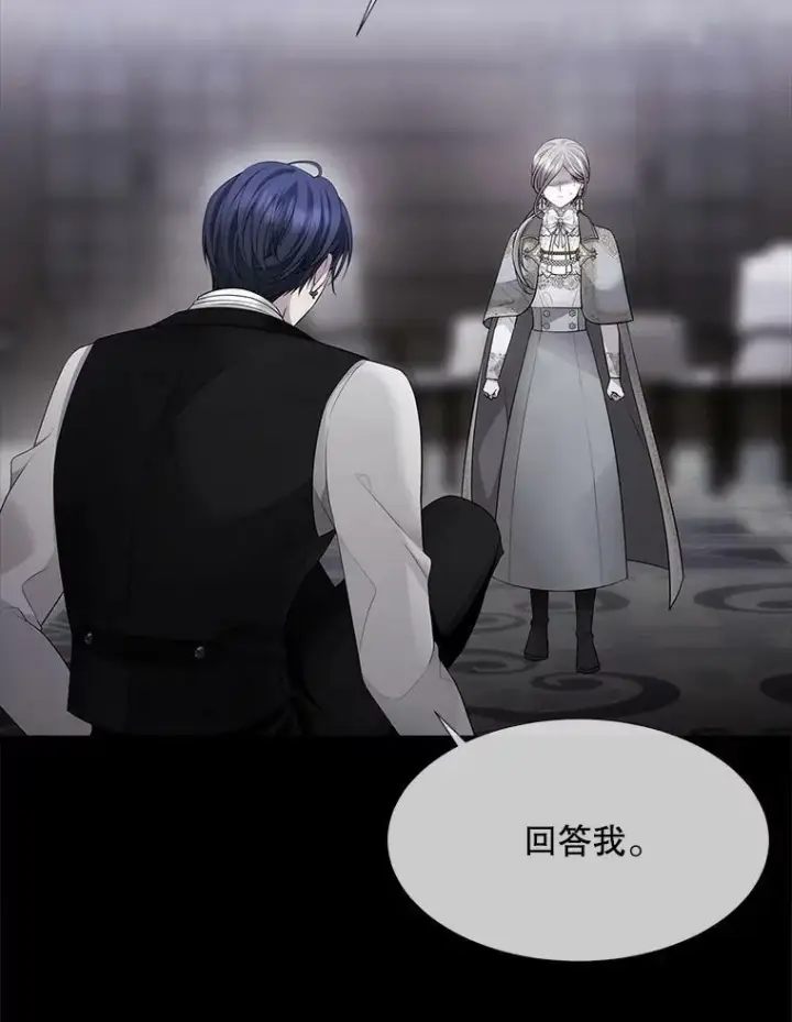 《夏洛特与五门徒》128.唤醒记忆图66