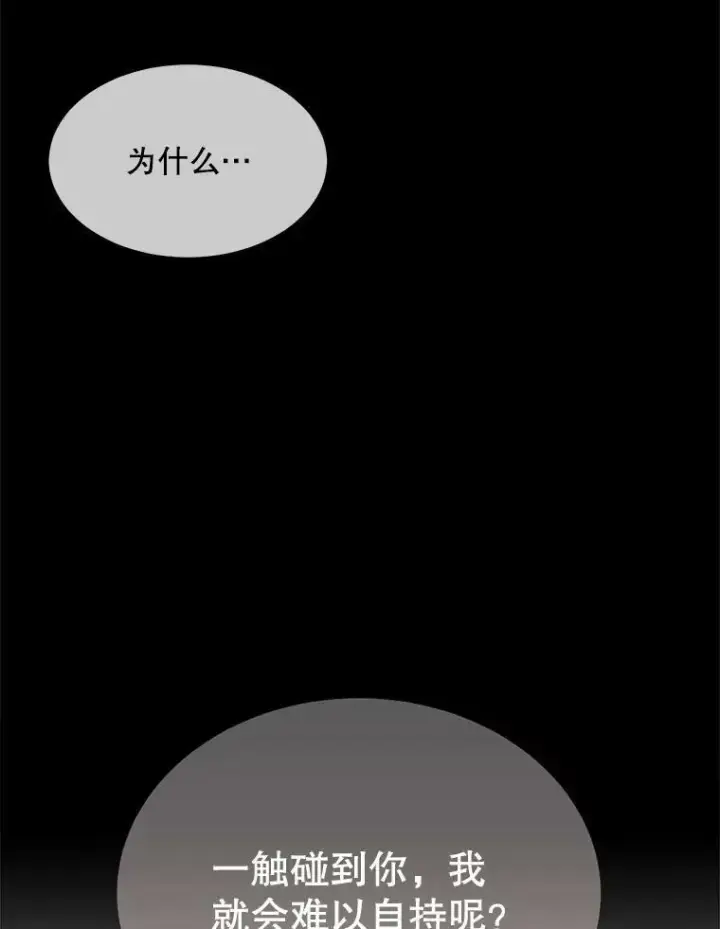 《夏洛特与五门徒》128.唤醒记忆图67
