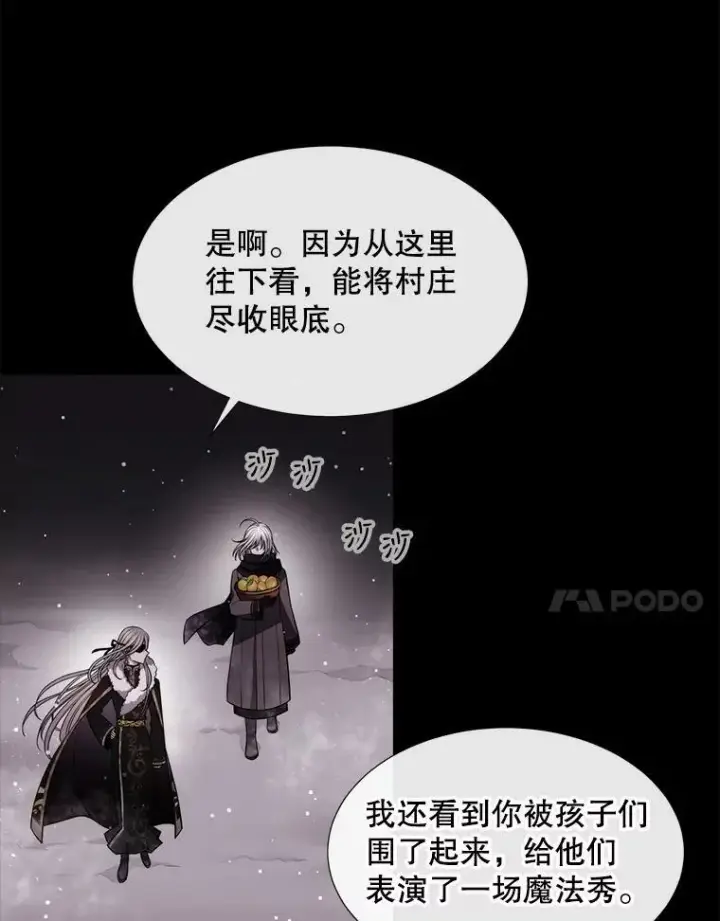 《夏洛特与五门徒》128.唤醒记忆图7