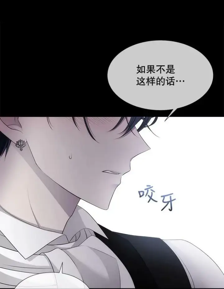 《夏洛特与五门徒》128.唤醒记忆图71