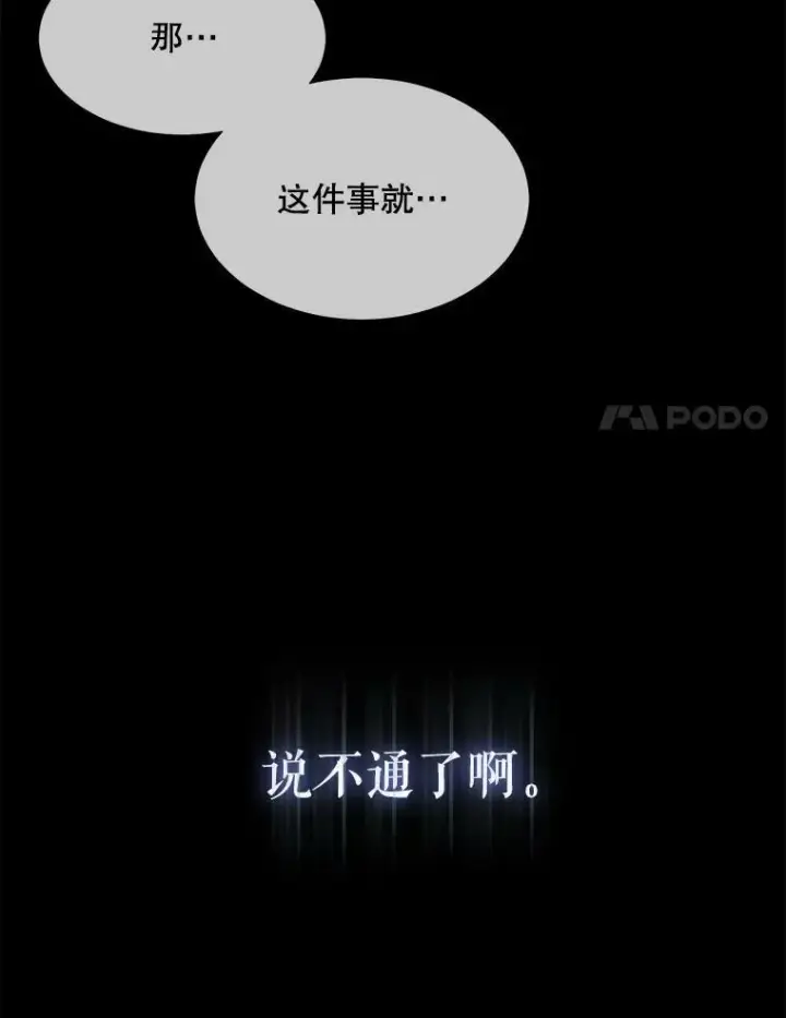 《夏洛特与五门徒》128.唤醒记忆图72