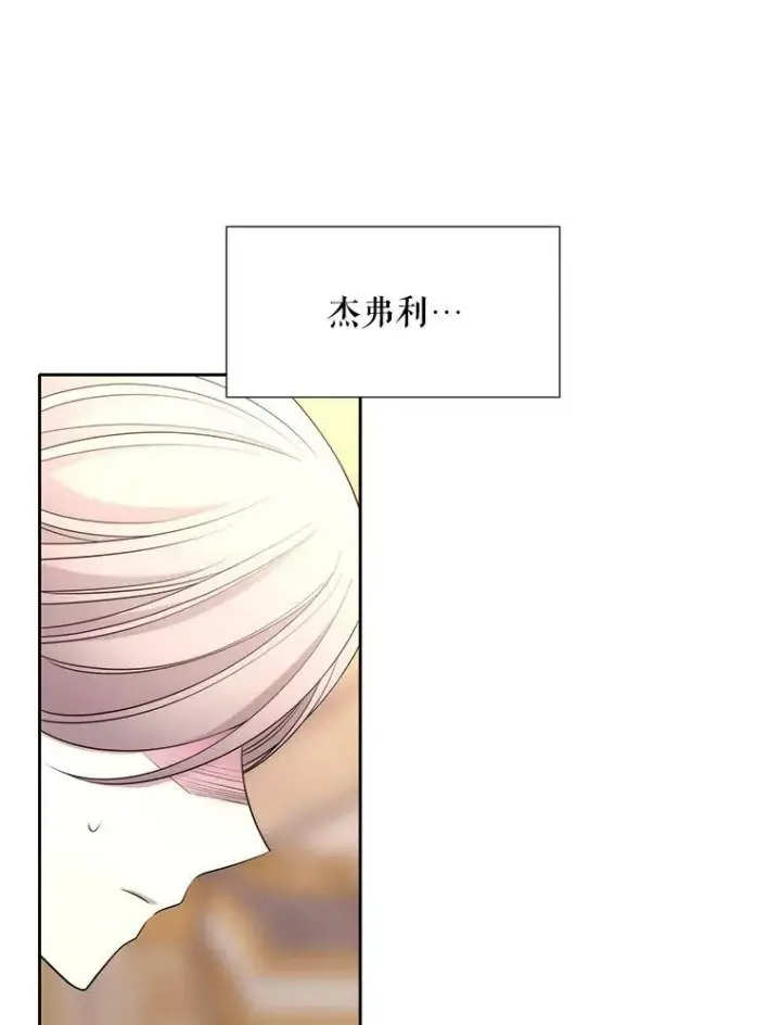 《夏洛特与五门徒》128.唤醒记忆图76