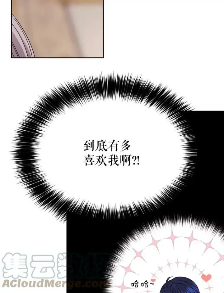 《夏洛特与五门徒》128.唤醒记忆图77