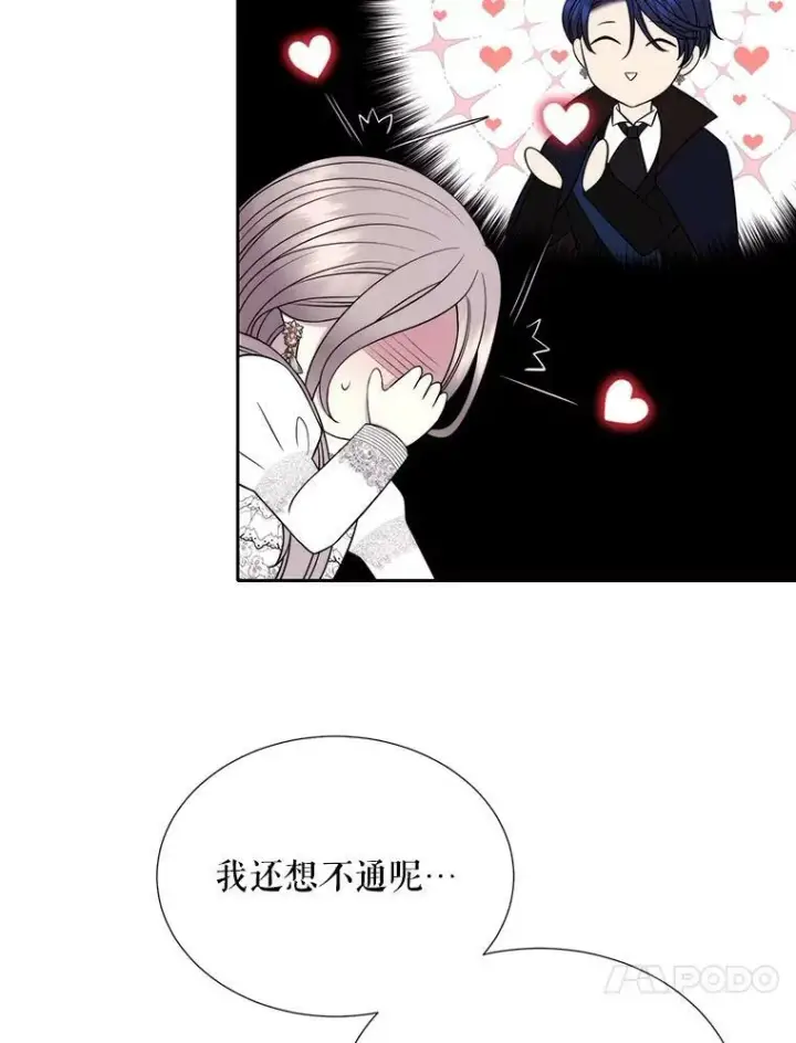 《夏洛特与五门徒》128.唤醒记忆图78