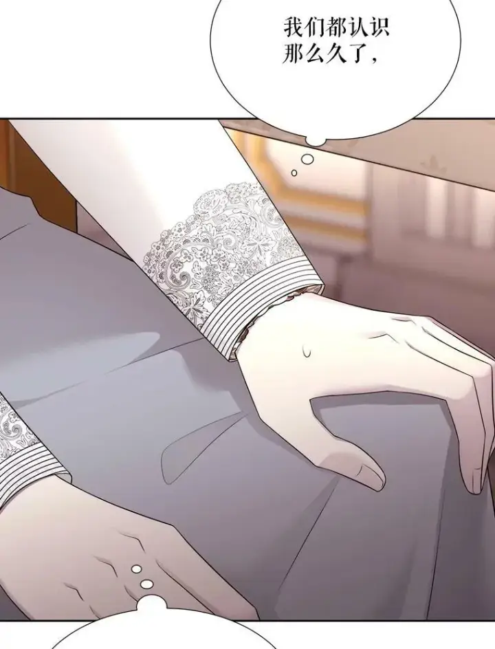 《夏洛特与五门徒》128.唤醒记忆图79