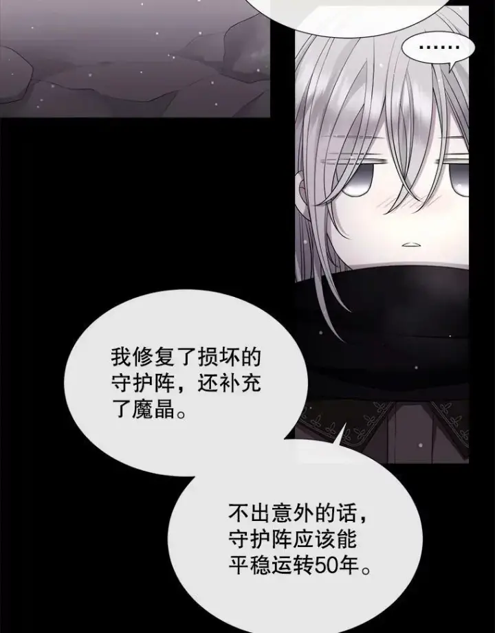 《夏洛特与五门徒》128.唤醒记忆图8