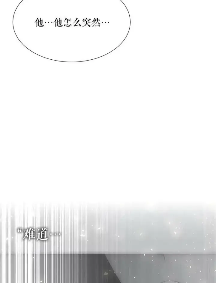 《夏洛特与五门徒》128.唤醒记忆图80