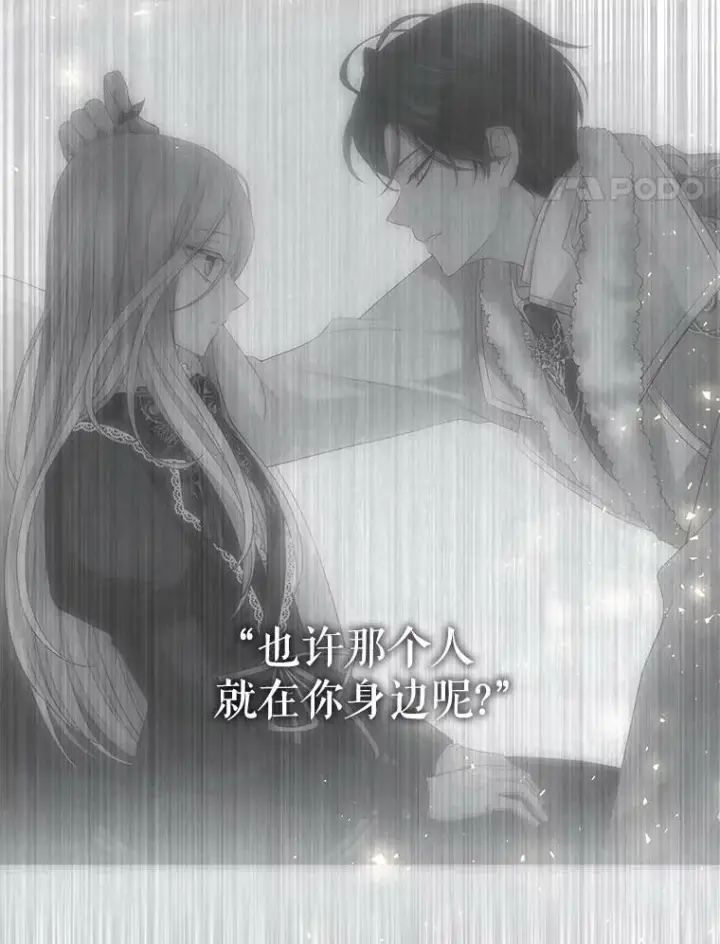 《夏洛特与五门徒》128.唤醒记忆图82