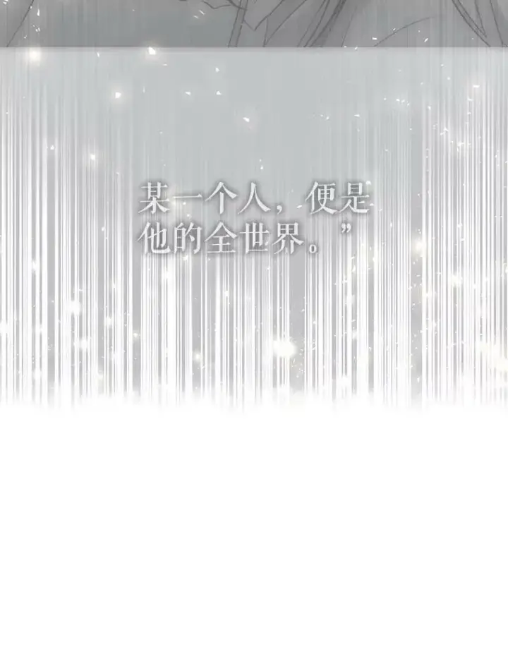 《夏洛特与五门徒》128.唤醒记忆图84