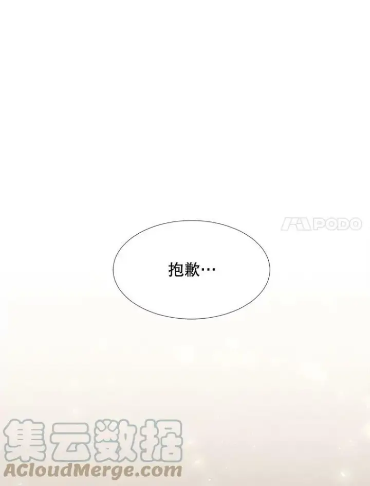 《夏洛特与五门徒》128.唤醒记忆图85
