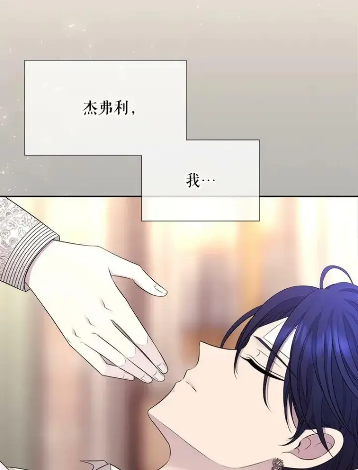 《夏洛特与五门徒》128.唤醒记忆图86