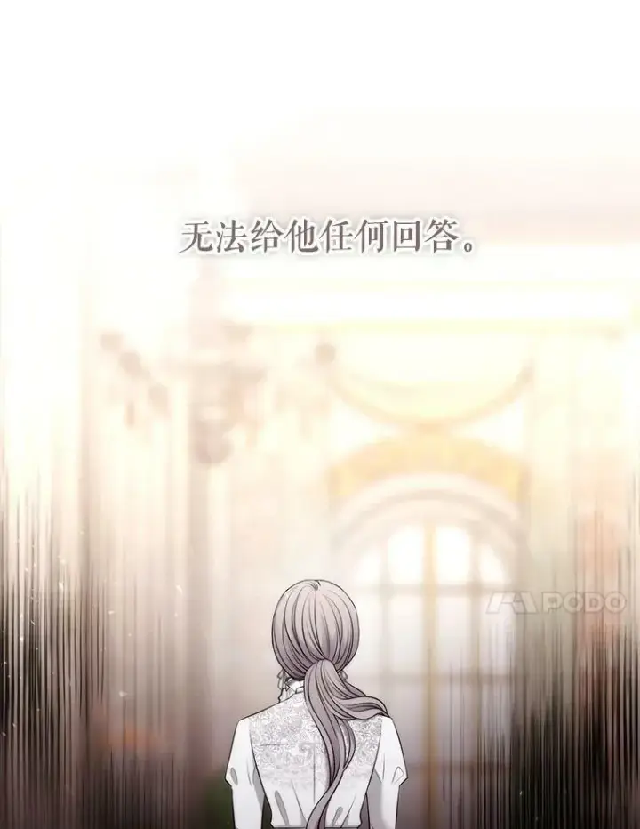 《夏洛特与五门徒》128.唤醒记忆图88