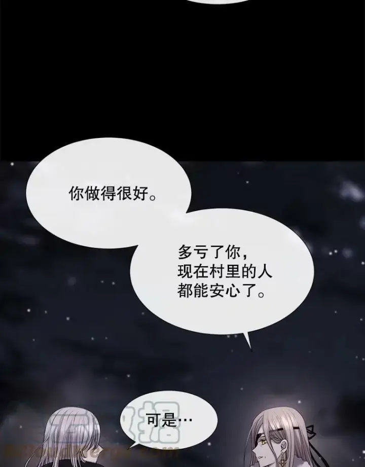 《夏洛特与五门徒》128.唤醒记忆图9