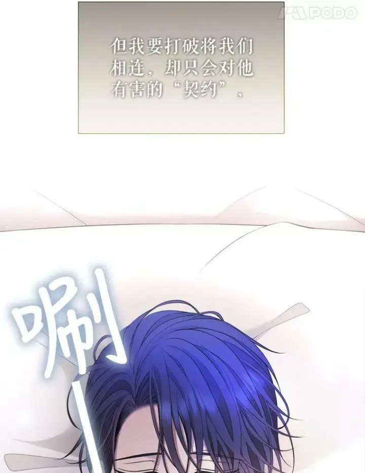 《夏洛特与五门徒》128.唤醒记忆图92