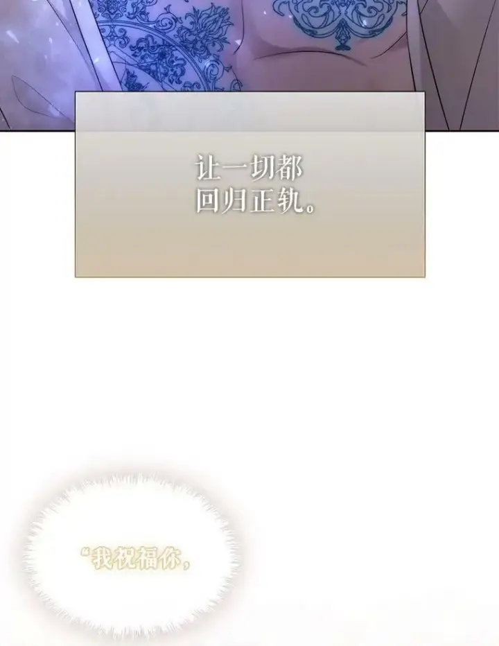 《夏洛特与五门徒》128.唤醒记忆图94