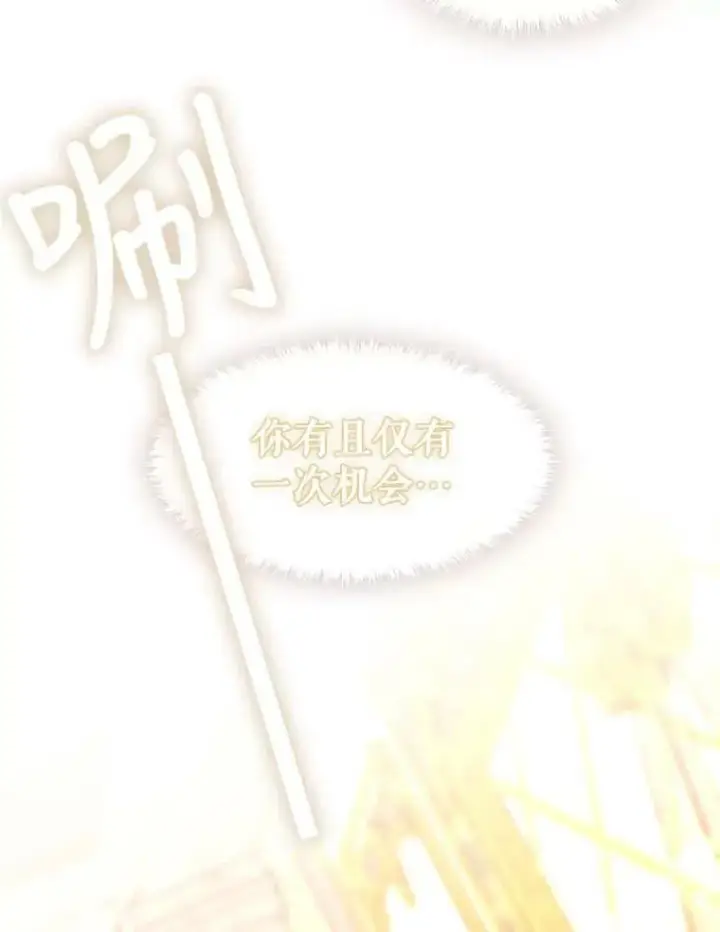 《夏洛特与五门徒》128.唤醒记忆图96